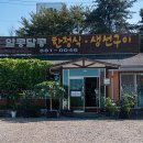 알콩달콩 한정식 티스토리