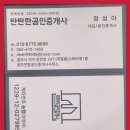 광주탄탄공인중개사사무소 이미지