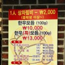 통한우 이미지