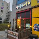 오늘은 | [평택]소사벌 새우회맛집 오늘은새우회 찐 후기