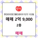 현대I-PARK공인중개사사무소 이미지