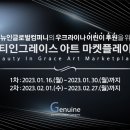 제뉴인뷰티