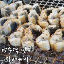 셀프장어세상 - 파주시 통일로 3 | 셀프장어세상