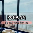 포항 포인트 오션 풀빌라 펜션 이미지