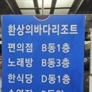 한일프랜