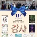 [취소] 9/3(목)7시반.성남아트센터 콘서트홀/2026년 열 번째 플루트 부케를 드립니다. "감사" 이미지