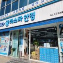 글라스타 이미지