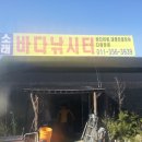 대양낚시터 이미지