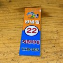 지원이네찜 이미지