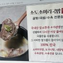 소머리국밥 이미지