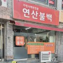 연제구-132 이미지