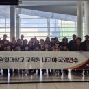 경일대학교 직원 이미지