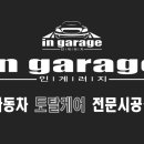 대동카센타 이미지