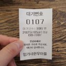 ㈜원흥 풍동지점 | 가성비 한우 고기 원탑 성사동고깃집 맛집 - 임가네 한우마을