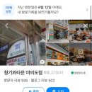 청기와타운 여의도점 이미지