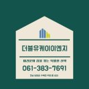 광주 전남 광양이동식 목조주택 자연속의 휴식공간