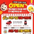 강서랜드
