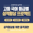 윤쌤국어논술학원