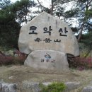 청주 대청 산악회 9월9일(목요일)전주시.모악산.특별산행.선착순.100명.회비입금회원.좌석배치합니다 이미지