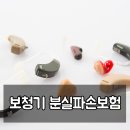 도봉보청기