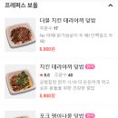 프레퍼스다이어트푸드 이미지