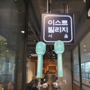 이스트빌리지일도씨닭갈비 이미지