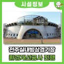 빙상경기장 지하 이미지