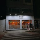 병영다방 이미지