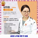 범어연합내과 이미지