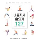바른자세 요가 네이버블로그