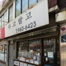 신고서점