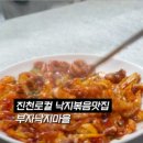 부자낙지마을