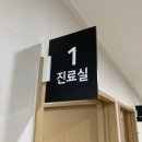 관악아산마취통증의학과의원