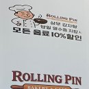 롤링핀 광주상무점 이미지