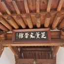 영양군 지훈문학관 | 영양도배 경북 영양군 지훈문학관 데코타일시공 후기~~