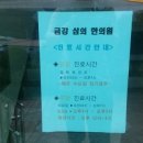 금강삼의한의원 이미지