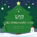 스스로함께지역아동센터 이미지