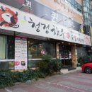 청정한우숯불 이미지