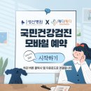 군산성신병원 네이버블로그