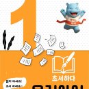 문해력독서법 이미지