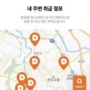 전주평화점던킨