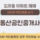 친절한동일공인중개사사무소 이미지