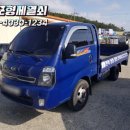 장부다리부분정비공업사 이미지