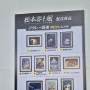 천년여왕 | 「은하철도 999」50주년 기념 프로젝트 [마츠모토 레이지 창작의 여정]