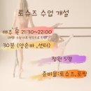이네발레학원 네이버블로그