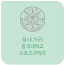 동국스포츠 이미지