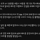 (세종) 레미콘에서 모래 .자갈 떨어져..차량 파손 이미지