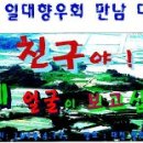 전국 일대향우회 만남 대축제 행사 추진 안내 이미지