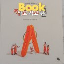 큰그림 | 작고 작고 큰 그림책 후기, 평범한 물건이 작품이 되는 순간