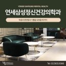 삼성신경정신과